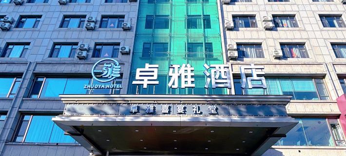 Zhuoya Smart Hotel Hotels in Tonghua