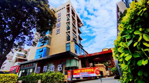 Holiday Inn Xiagu Wharf Sea World Branch