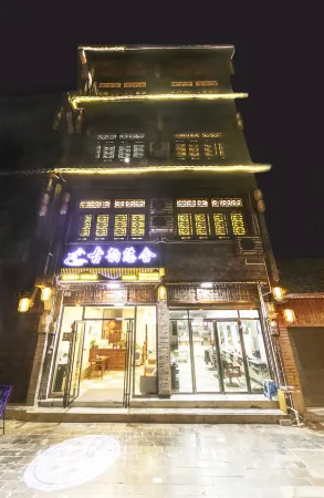 Guyun Youshe (Biancheng Chadong Scenic Area Store)
