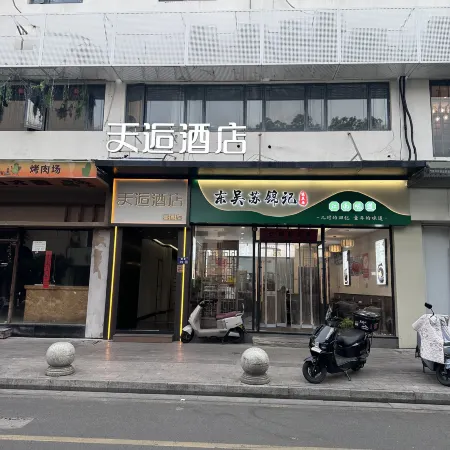 Tianhou Hotel (Suzhou Guanqian Street Gongxiang Branch)