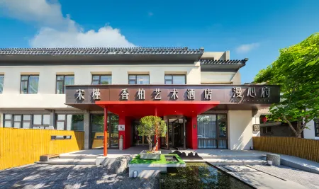 BaiYee Tree  art  hotel Отели рядом с достопримечательностью «Jinghang Canal Jishuitan Port»