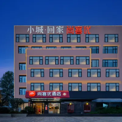 尚客優酒店（曲靖火車站店） 鄰近曲靖站的酒店