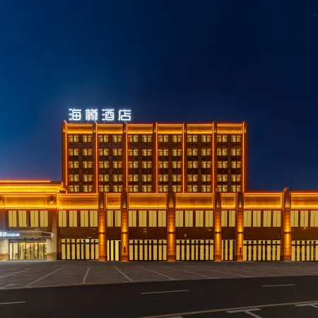 Karamay Haizun Hotel (University Town Store)