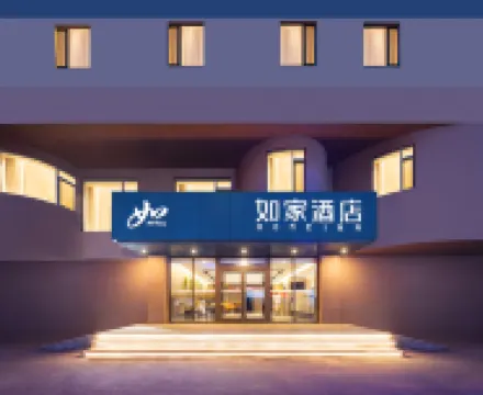 如家酒店·neo（瀋陽站南五馬路地鐵站店） 鄰近和平区的酒店