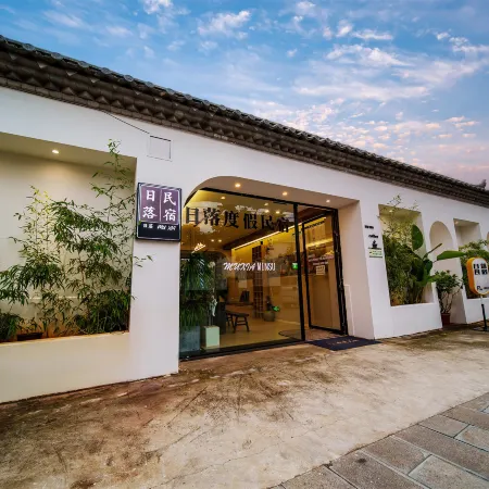Jianshui Sunset Holiday Homestay (Jianshui Ancient City Confucian Temple Branch)