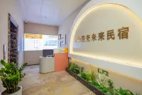 Shiduwei Guang Future Homestay (Zijing Mingdu Store)