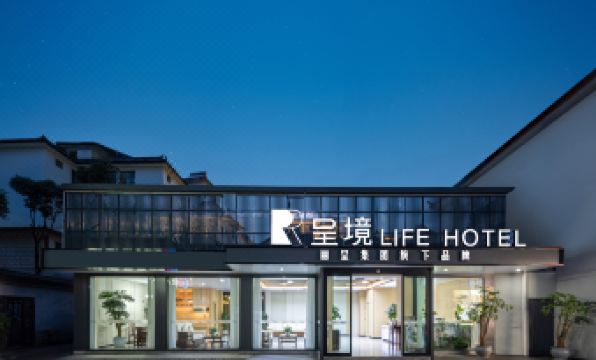 Chengjing Life Hotel (Lijiang Ancient Town South Gate Mufu)