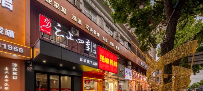 Yunshang Four Seasons Hotel (Yuyao Shengshan West Road Branch) Ξενοδοχεία στην πόλη Γιούγιαο
