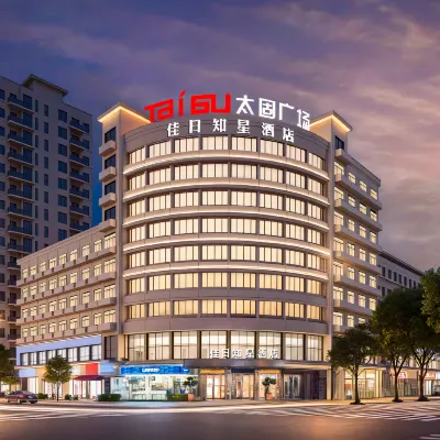 Meisen Hotel Отели рядом с достопримечательностью «Парк Luo Bing Wang»