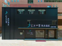 Yunshang Sijishi Shangpin Hotel (Datong Daqing Road Zhongche Group Branch) 다퉁 호텔