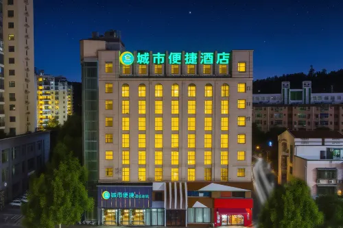 City Comfort Inn Hotel (Xianning North Station Xian'an)