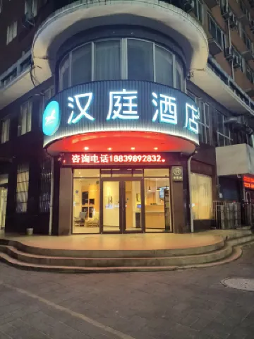 HanTing Hotel (Zhoukou Jianshe Avenue Guandi Temple Scenic Area) Hotels in Zhoukou