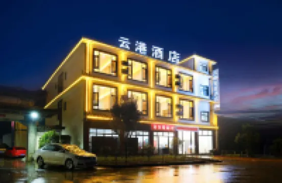 雲港智能酒店（三義國際機場店） 鄰近麗江機場（三義機場）的酒店