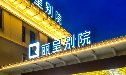 Rezen (Chagan Lake Scenic Area)