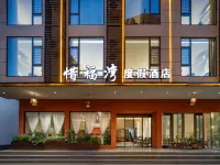 惜福灣度假飯店（武陵源標誌門國家森林公園東門店） 千里相會附近的飯店