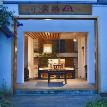 Baoxingtian Sister Inn