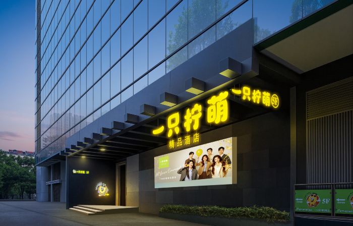 Yizhi Ningmeng Boutique Hotel (Wansongyuan Food Street Qushuilou Subway Station)