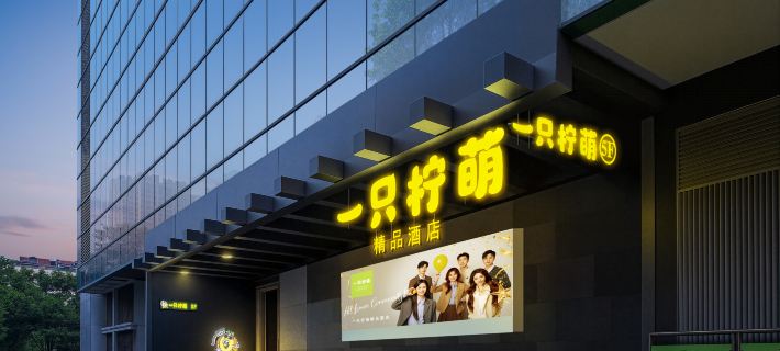 Yizhi Ningmeng Boutique Hotel (Wansongyuan Food Street Qushuilou Subway Station) Hotels in Wuhan