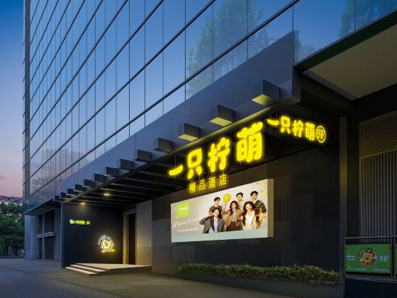 Yizhi Ningmeng Boutique Hotel (Wansongyuan Food Street Qushuilou Subway Station)