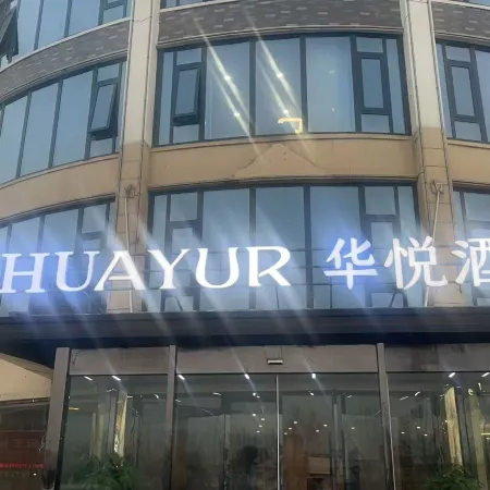Yayue Hotel (Sunshine Huafu Branch, Guannan Diguigang)