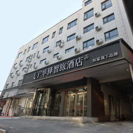 Home Inn UP Huayi Zhitui Hotel (Ankang Hongqiqiu Plaza Store