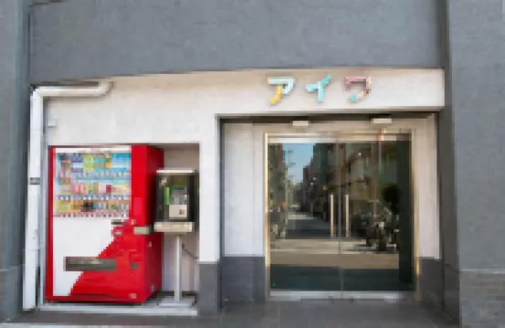 Hotel Aiwa for Men's Only Hotel di 