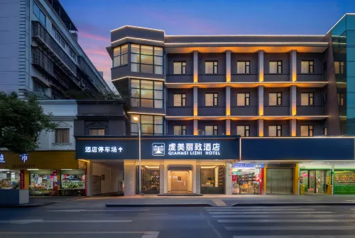 虔美麗致酒店（贛州宋城歷史文化旅遊區步步高新天地店） - 新