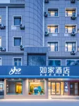 Homeinn Hotel (Xuzhou Yunlong Lake Scenic Area Hanshan Subway Station) - 2 ดาว
