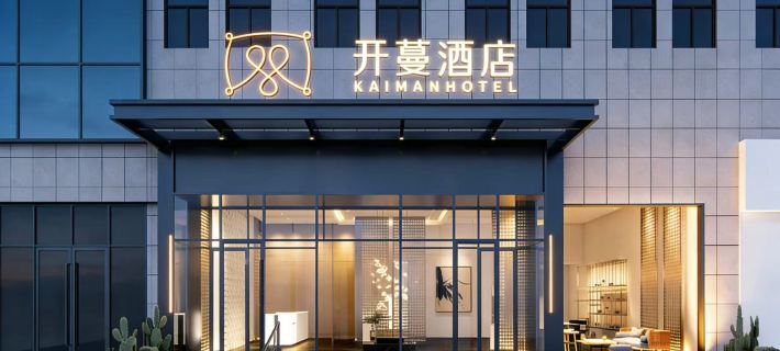 Kaiman Chain Hotel (Chengdu Tianfu International Airport) Hotels in Jianyang