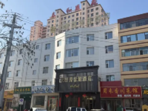 Tianzhuyuan Intelligent Hotel (Baiyin Jingtai People's Cultural Square Railway Station)