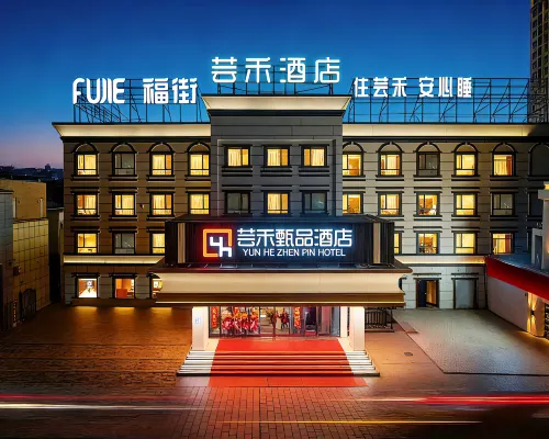 Yunhe Zhenpin Hotel (Northwest Road Military General Hospital Branch) 우루무치 호텔