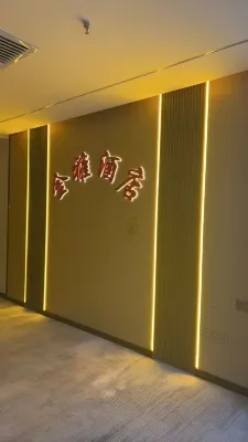 Jinya E-Sports Hotel