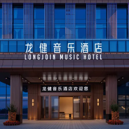 LONGJOIN MUSIC HOTEL