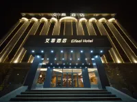 AI Hotel (Ci Cizhou Museum) Hotels in Ci County