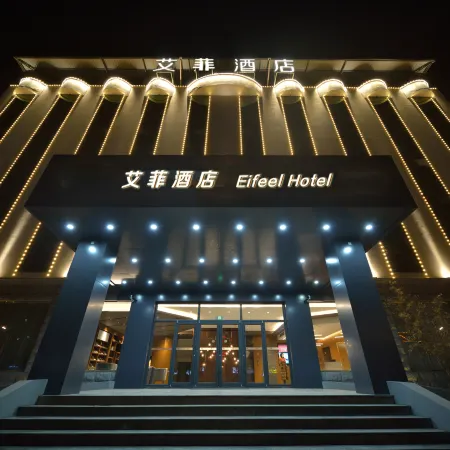 Aifei Hotel (Ci Cizhou Museum No.1 High School)