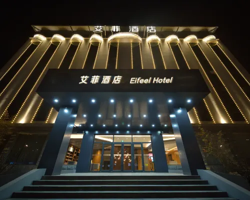 Aifei Hotel (Ci Cizhou Museum No.1 High School) Hotels in Cixian
