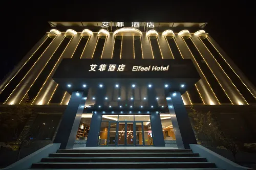 โรงแรมไอเฟย (พิพิธภัณฑ์ฉือโจว โรงเรียนมัธยมหมายเลข 1)