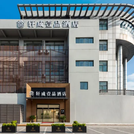 Taicang Xuancheng Yipin Hotel