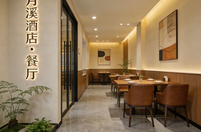 Yuexi Inn (Chengdu Jianshe Road Dongjiao Memory Store) photo 4