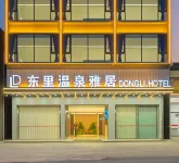 DONGLI.HOTEL