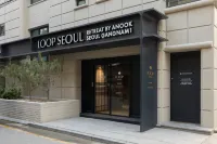 루프 서울 호텔 리트리트 by 아늑 서울 강남 1 대청역  주변 호텔