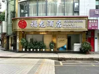 Funing Fulong Hotel Hotele w: Powiat Funing, Yunnan
