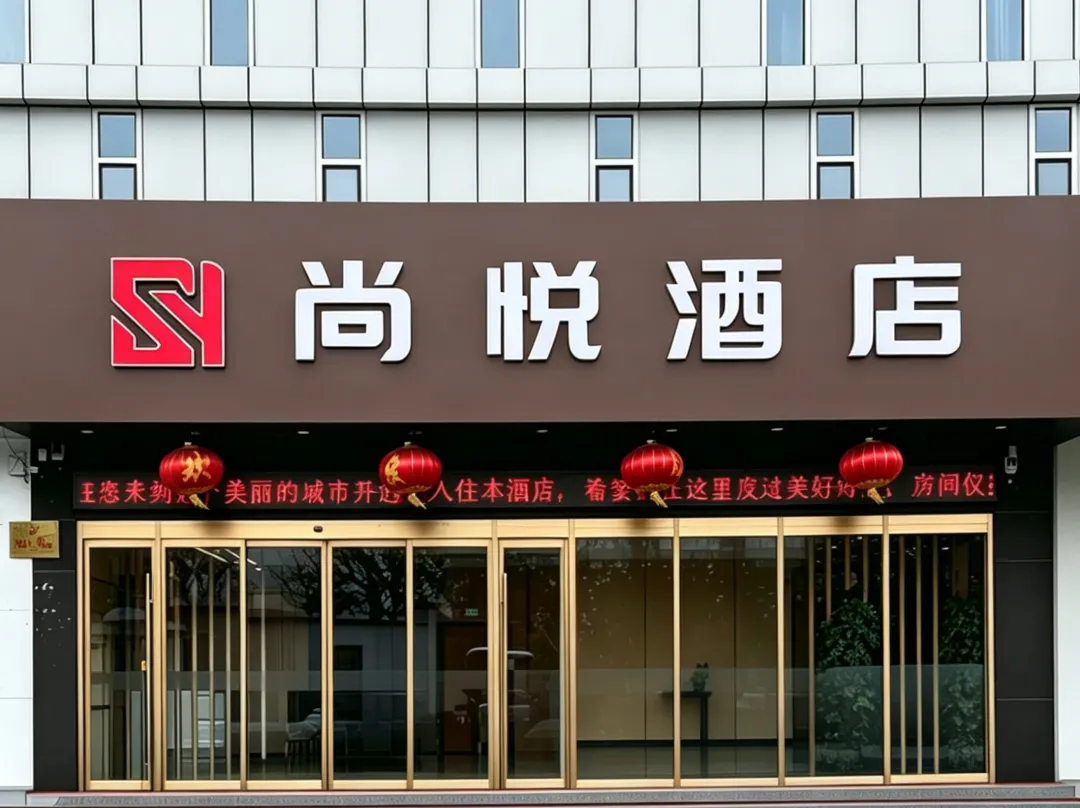 Shangyue Hotel - Huaibei