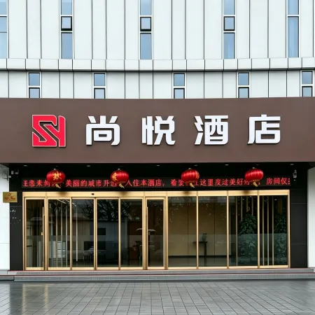 Shangyue Hotel (Huaibei Normal University Binhu Campus)