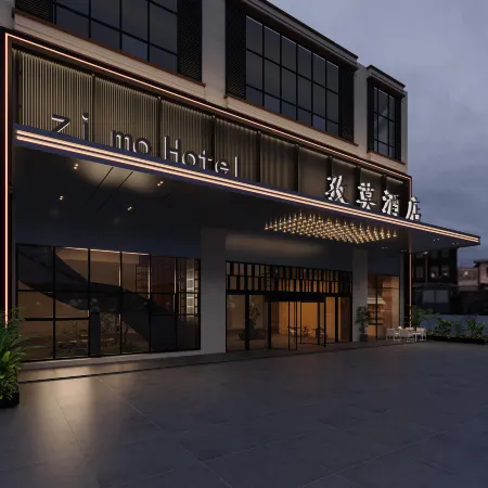 Zimo Hotel (Bijie Municipal Government Branch)