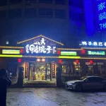 Huiyuan Hotel - parking