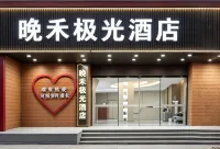 Jinjiang Wanhe Aurora Hotel (Wanda Five Branch)