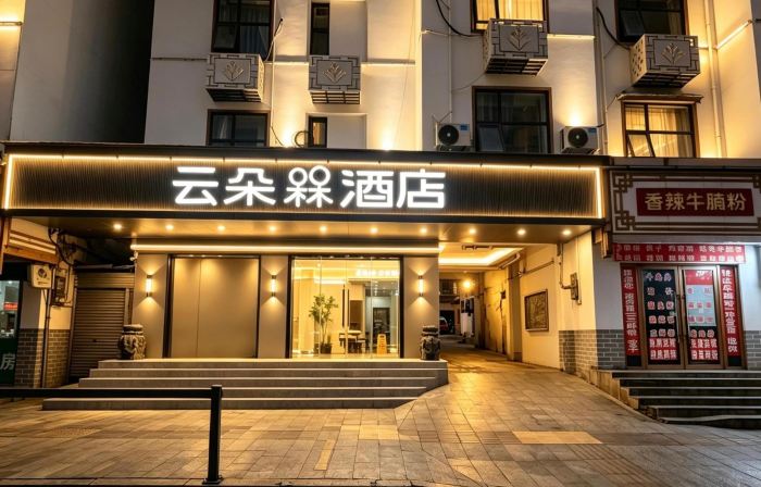 Yunduo Mei Hotel (Quannan County Government)