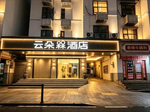 Yunduo Mei Hotel (Quannan County Government)