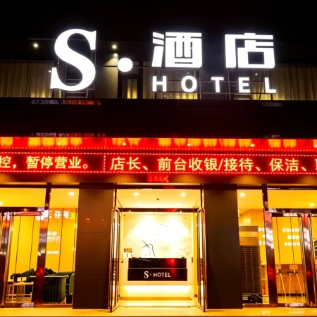 S·Hotel(Wenshui County People's Hospital)